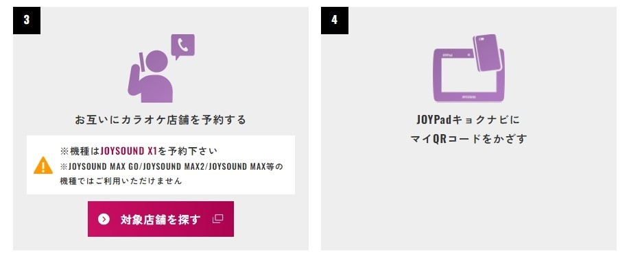 スクリーンショット_12-7-2024_152027_stg-xpark.joysound.com.jpeg