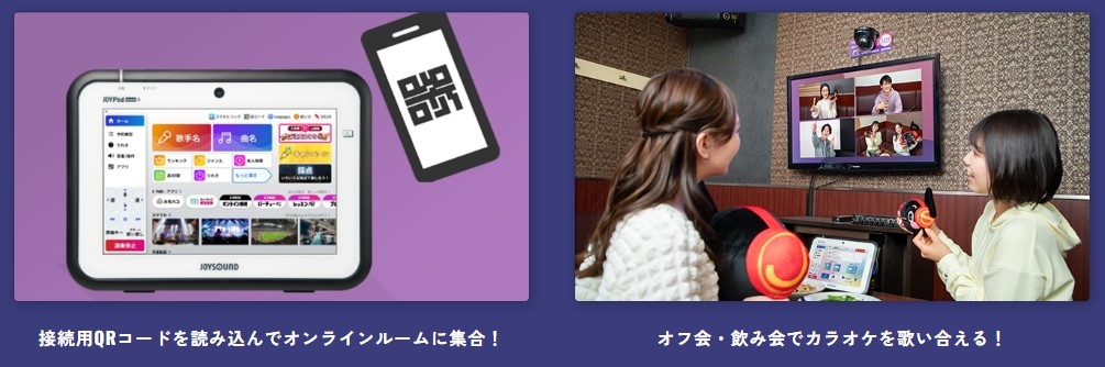 スクリーンショット_12-7-2024_152434_stg-xpark.joysound.com.jpeg
