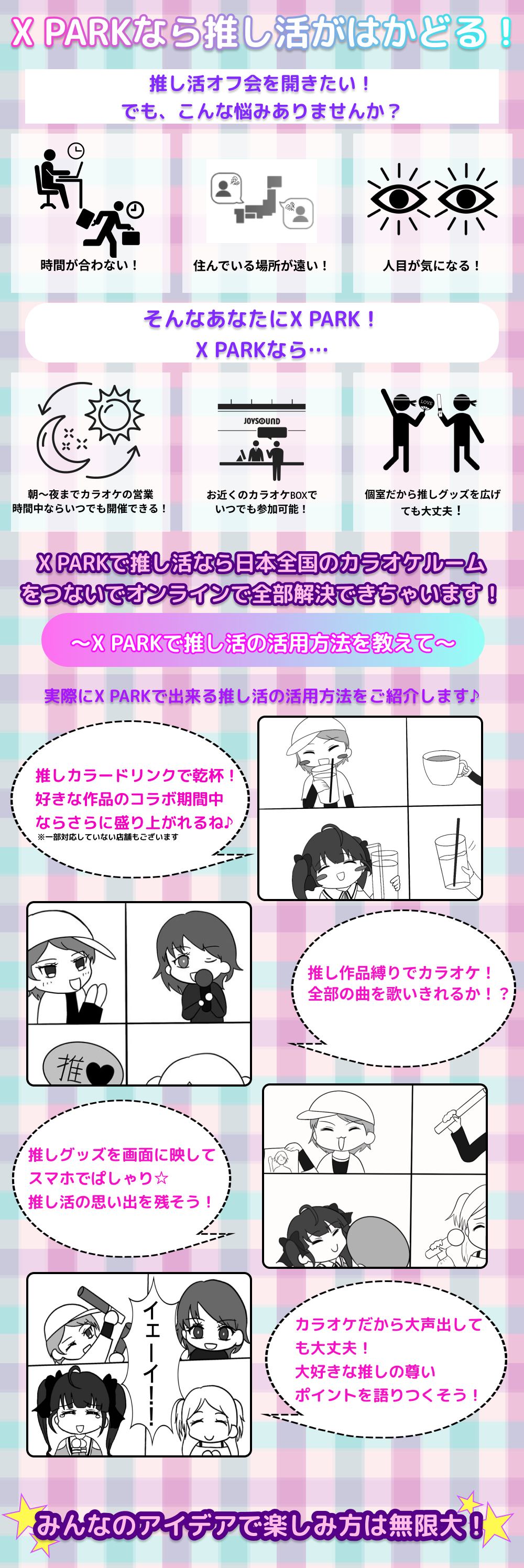 推し活Zendesk画像上.png