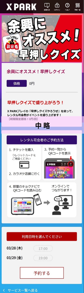 予約サイトリニューアル2.png