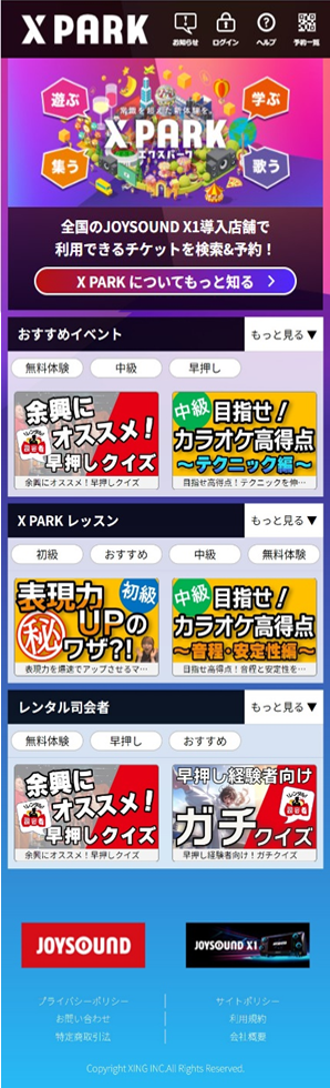 予約サイトリニューアル1.png