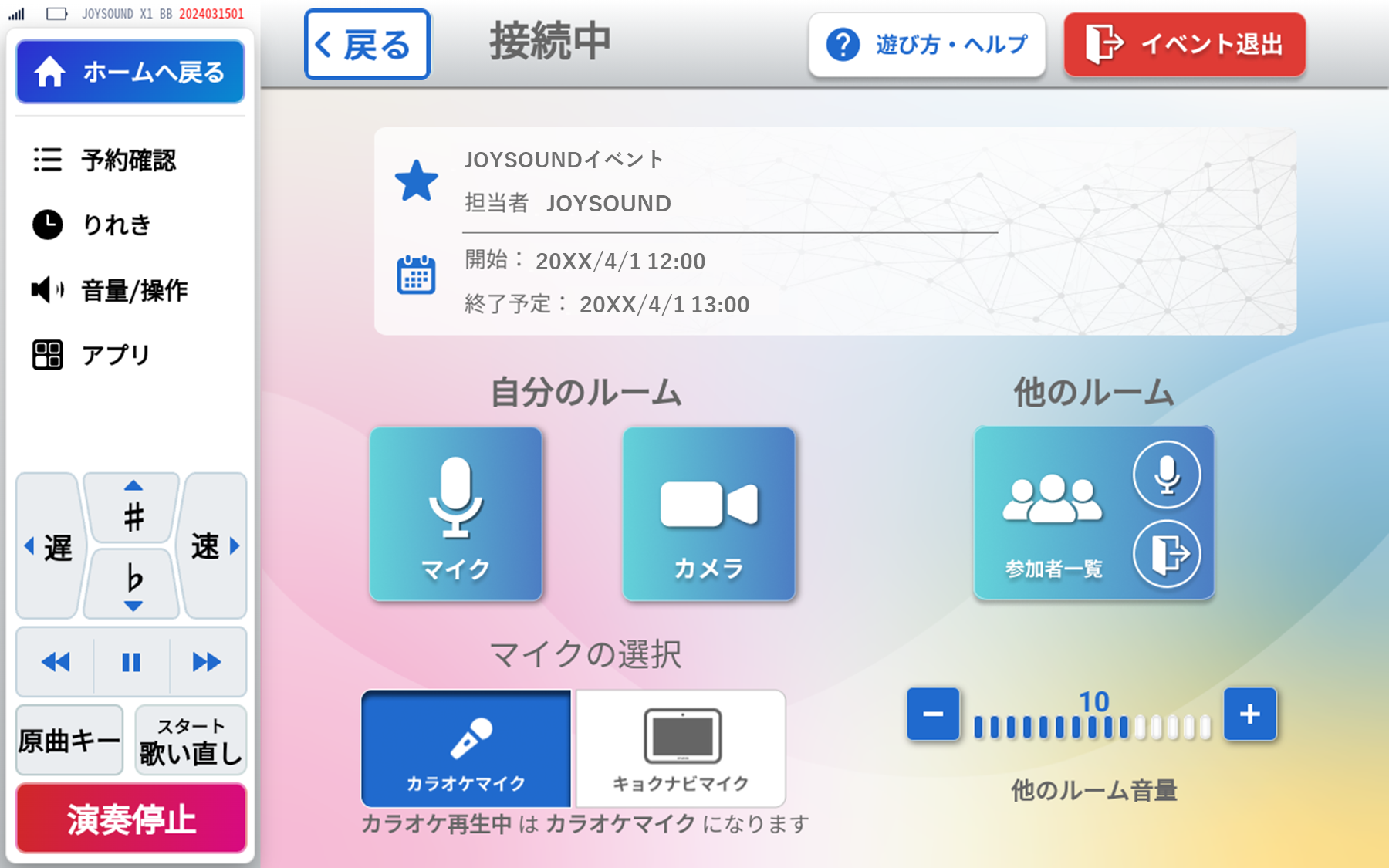 新リモコン_240403.png