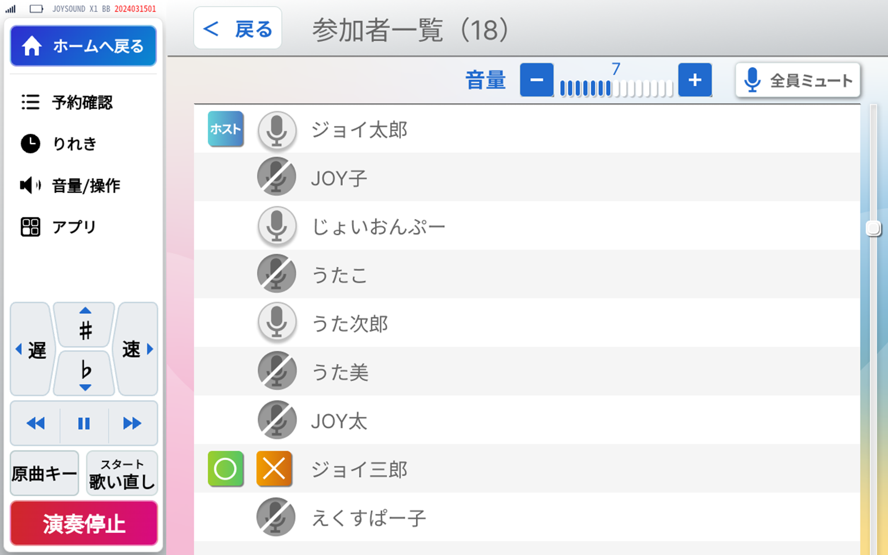 参加者一覧_0404_4.png