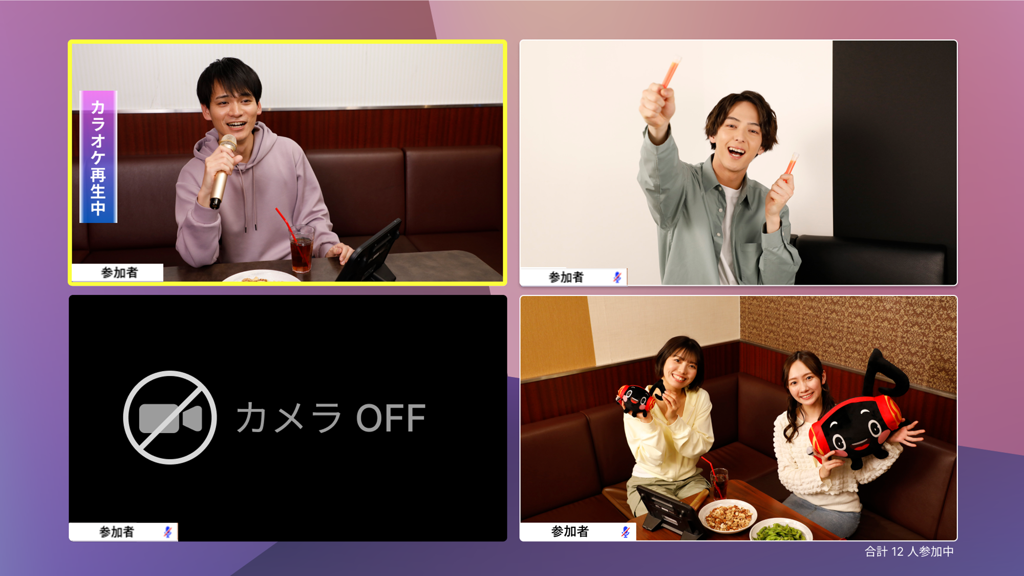 オフ会写真.png